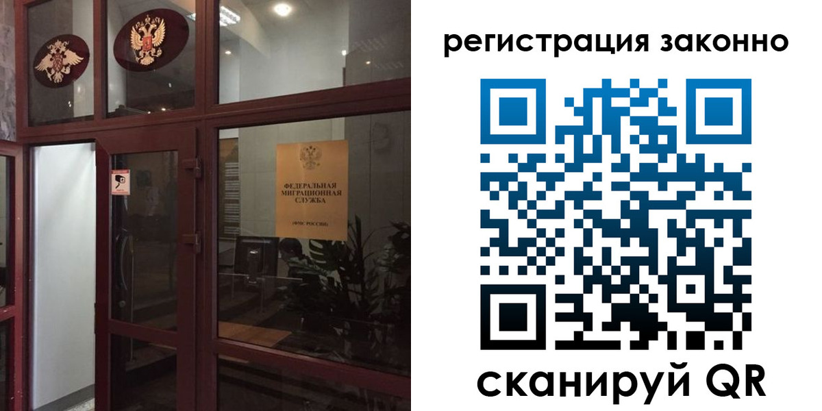 временная регистрация в Юрюзани
