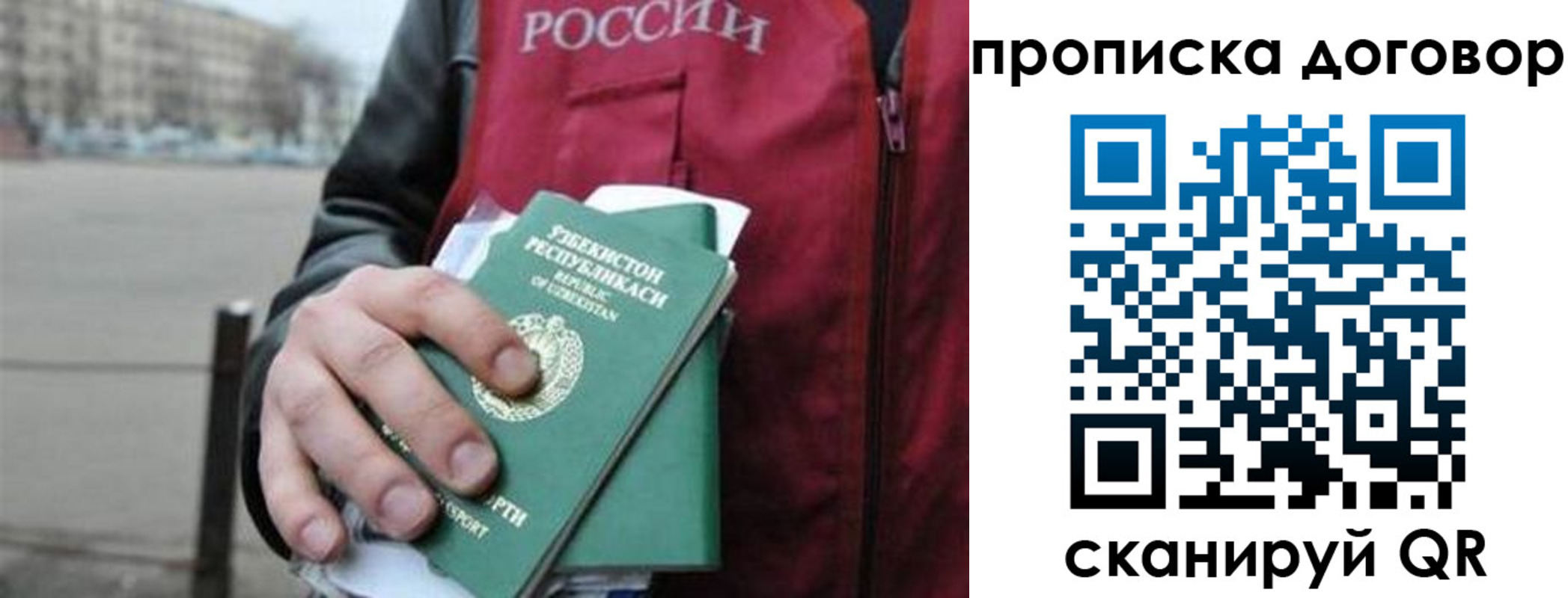 прописка 2025 в Юрюзани