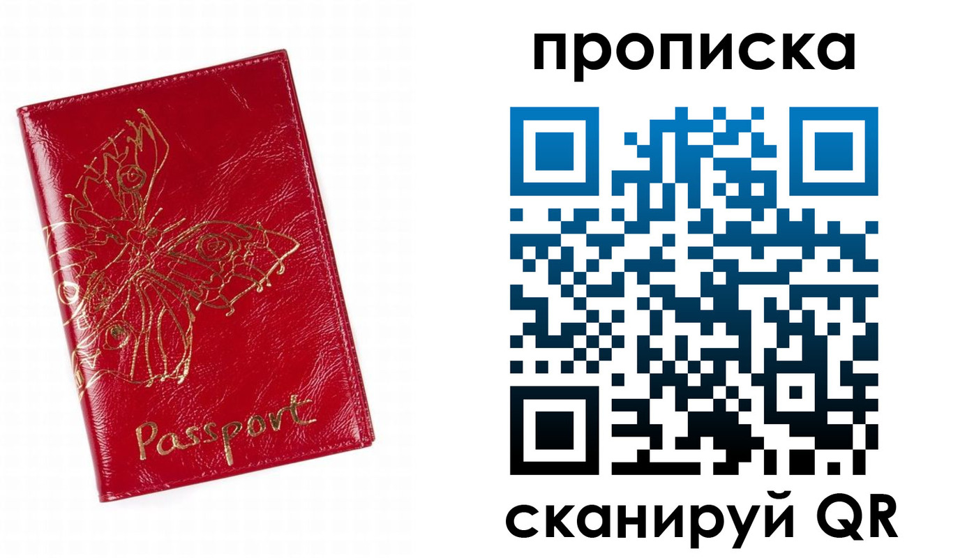 прописка поиск в Юрюзани