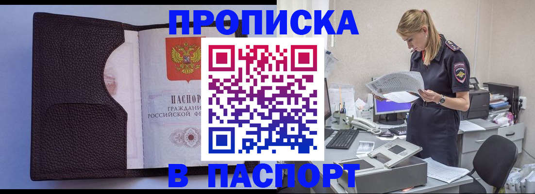 прописка для военкомата в Юрюзани
