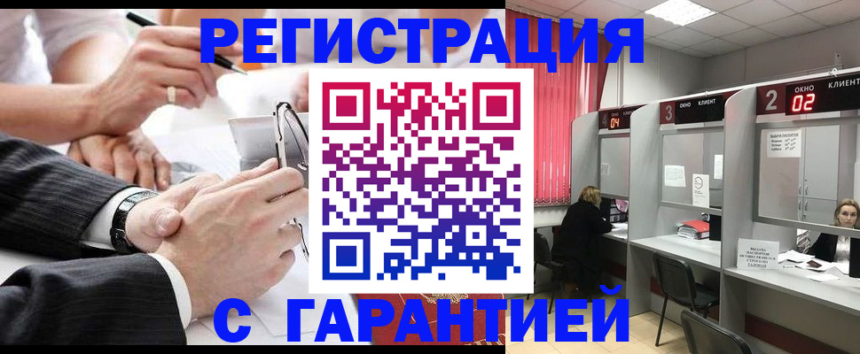 купить прописку в Юрюзани