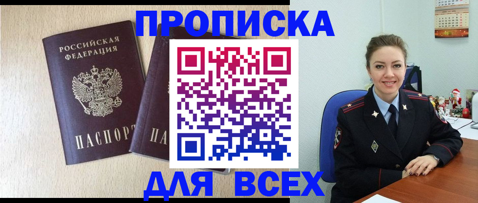 миграционный учет в Юрюзани