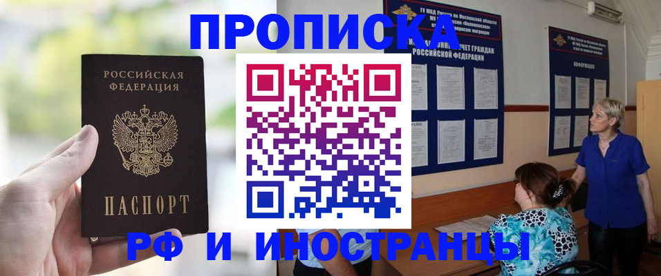 где прописаться в Юрюзани