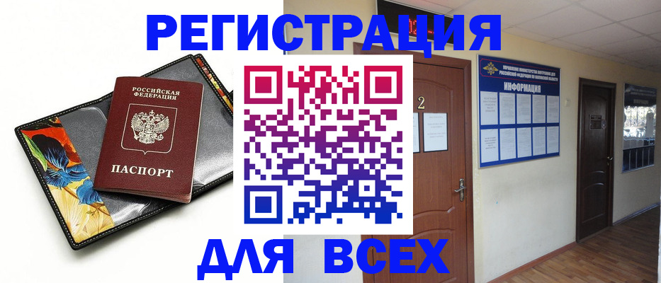 временная регистрация в Юрюзани