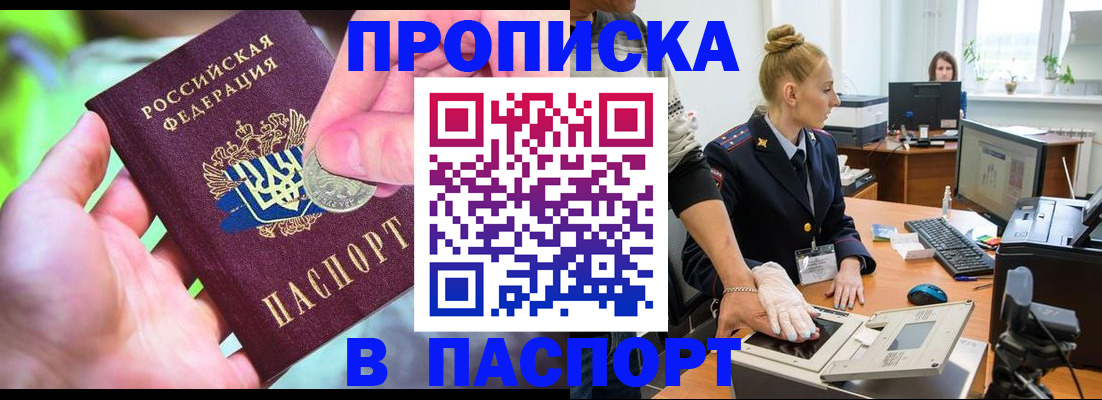 прописка иностранных граждан в Юрюзани