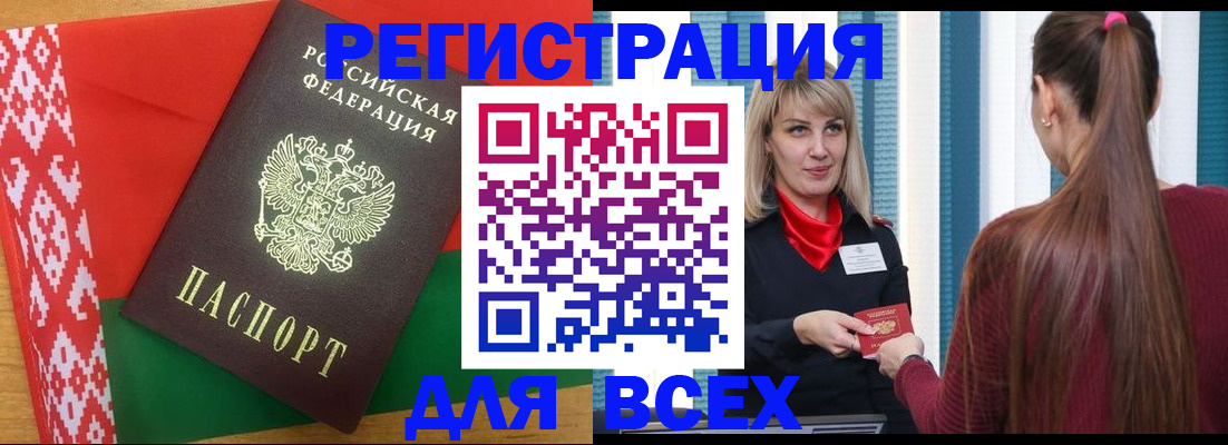 временная регистрация собственник в Юрюзани